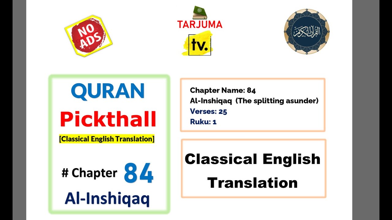 84 Chapter Quran  Al-Inshiqaq | The splitting asunder | Pickthall English Translation