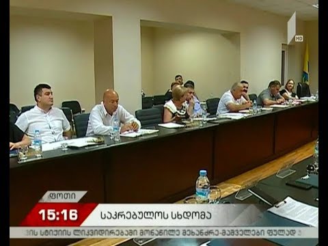 ფოთში საკრებულოს ოპოზიციის პროტესტი