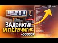 ЗАДОНАТИЛ 50.000Р на ОТКРЫТИЕ АРИЗОНА РП SUN-CITY и ПОЛУЧИЛ ЧС ПРОЕКТА в GTA SAMP