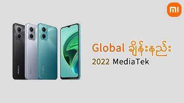 Global ချိန်းနည်း နှင့် Bootloader Unlock Unofficial MTK