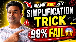 Bank SSC RLY Previous Year Questions | Simplification Tricks | 99% Fail 😱