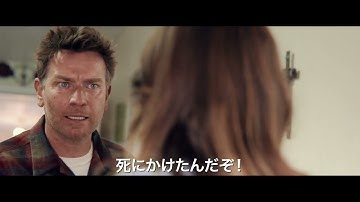 ユアン・マクレガーと実娘クララ・マクレガーのW主演作『ブリーディング・ラブ　はじまりの旅』Short ver予告【2024年7月5日公開】