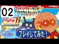 アンパンマンとタッチでわくわくトレーニング2 釜飯どんのかまめし