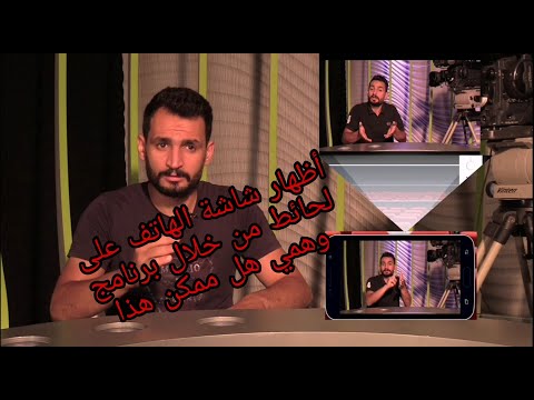 فيديو: كيفية إلغاء الاشتراك في قنوات YouTube على iPhone أو iPad: 6 خطوات