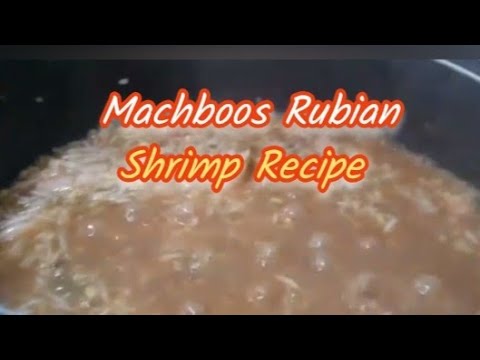 Machboos Rubian with rice | Shrimp Recipe