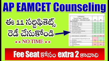 ap eamcet certificate verification 2024 | 11 Certificates Required for EAPCET Counselling