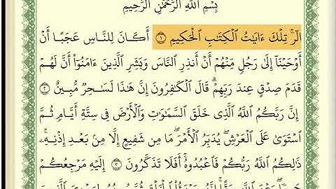 القارئ عبدالله بصفر:الر تلك آيات الكتاب الحكيم أكان للناس عجبا أن أوحينا إلى رجل منهم#سورة_يونس