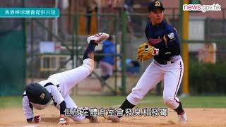 簡化賽制 燃棒球熱 (15.4.2018)