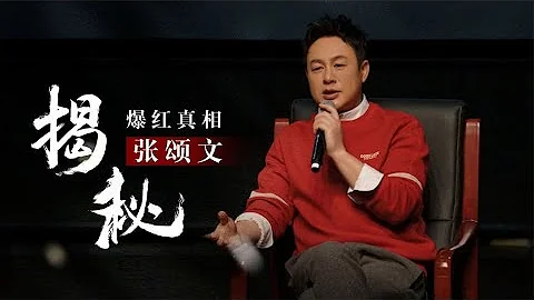 张颂文真实地位曝光，当众“打脸”于正，演变态让人毛骨悚然 - 天天要闻