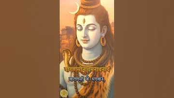 Sanand Manand Vane Vasantam Kashi Vishvanath Shiv Mantra Lyrical 4K Full Screen Shorts 