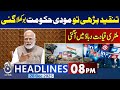 India Social Media Policy | Modi Govt Faces Criticism | Military Guidelines Updated | 8 PM Headlines