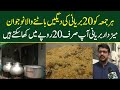A Boy who Give Biryani in just 20 Rupees in Lahore | National Point