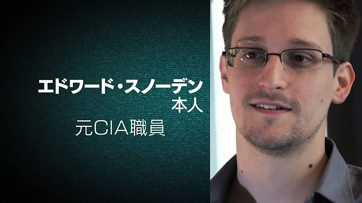 『シチズンフォー　スノーデンの暴露』映画オリジナル予告編