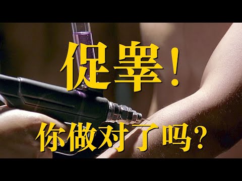 7个方法提升雄性激素（睾酮） 40项科学研究   【吃货男友的健身女友】