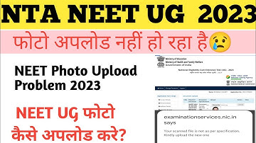 NTA NEET Photo Upload Problem 2023 | How to fix image upload Problem in NEET Form 2023 #neet2023