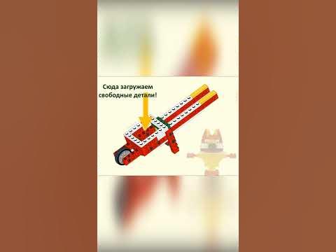 Рычаг #lego #legoeducation #лего #простыемеханизмы - YouTube