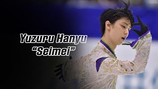 Yuzuru Hanyu 羽生結弦 — Seimei 晴明 (4K) / DOI 2015