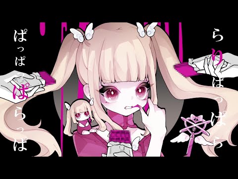❀魔法少女とチョコレゐト (cover) オリジナルMV【甘夏もか】