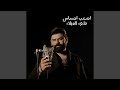 اصعب احساس
