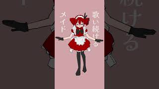 マジック・メイドという曲です！#重音テト #ボカロ