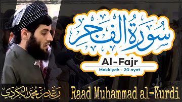 089 Surah Al Fajr | سورة الفجر by Raad Muhammad al Kurdi | رعد محمد الكردي