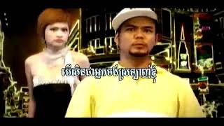 Video thumbnail of "MV កុំមកសួរសំនួរនាំឈឺក្បាល   (បទបើសិនជាអ្នកចង់ស្រលាញ់ខ្ញុំ) តាតា& Dj Lux"