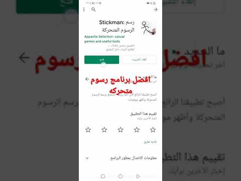 افضل برنامج رسوم متحركه