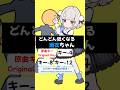 お返事まだカナ おじさん構文 どんどんキーが低くなる 雨衣 歌ってみた お返事まだカナおじさん構文 お返事まだカナ おじさん構文 どんどんキーが低くなる 雨衣 歌ってみた お返事まだカナおじさん構文