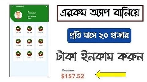 Start.io অ্যাপ কিনে প্রতি মাসে ২০ হাজার টাকা ইনকাম #how_to_earn_money_from_earning app