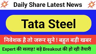 tata steel share dividend 2025 | tata steel share latest news | tata steel share , dividend