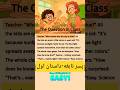 آموزش زبان انگلیسی با داستان کوتاه سوال در کلاس داستان انگلیسی Englishstory Shortstory داستان 