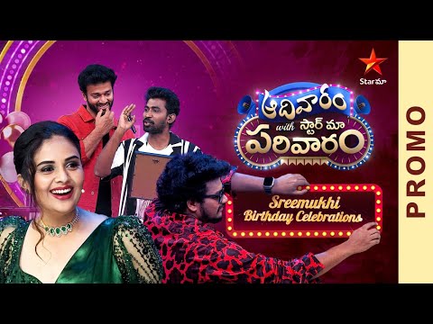 Aadivaaram With StarMaa Parivaaram Promo | Sreemukhi Birthday Celebrations | Sun 11 AM | Star Maa