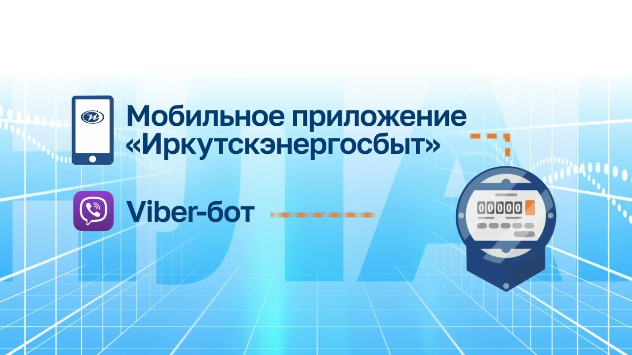 Передать показания волга