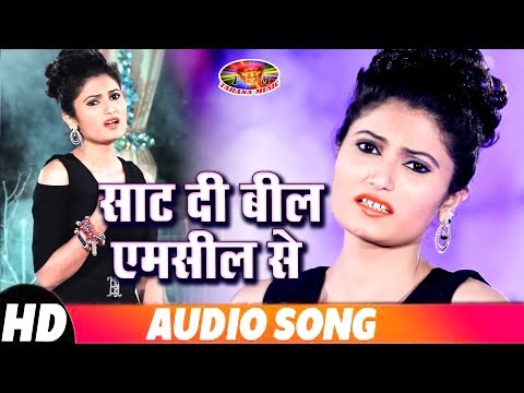 साट दी बिल एमसील से- Hot Song2018 |Antra Singh Priyanka & Sunny Singh| New Song- Sat Di Bil Amsil Se