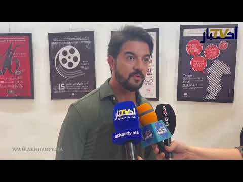الفنان عمر لطفي يكشف عن تفاصيل فيلم البطل خلال المهرجان الوطني للفيلم بطنجة