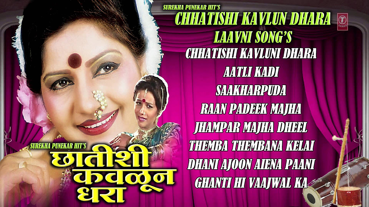 Hits Of Surekha Punekar   Chhatishi Kavlun Dhara   Laavni Songs  Audio Jukebox 