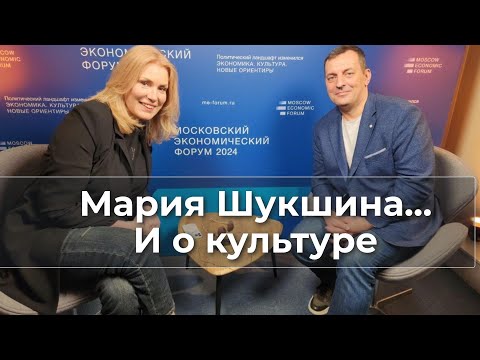 видео: Беседа с Марией Шукшиной