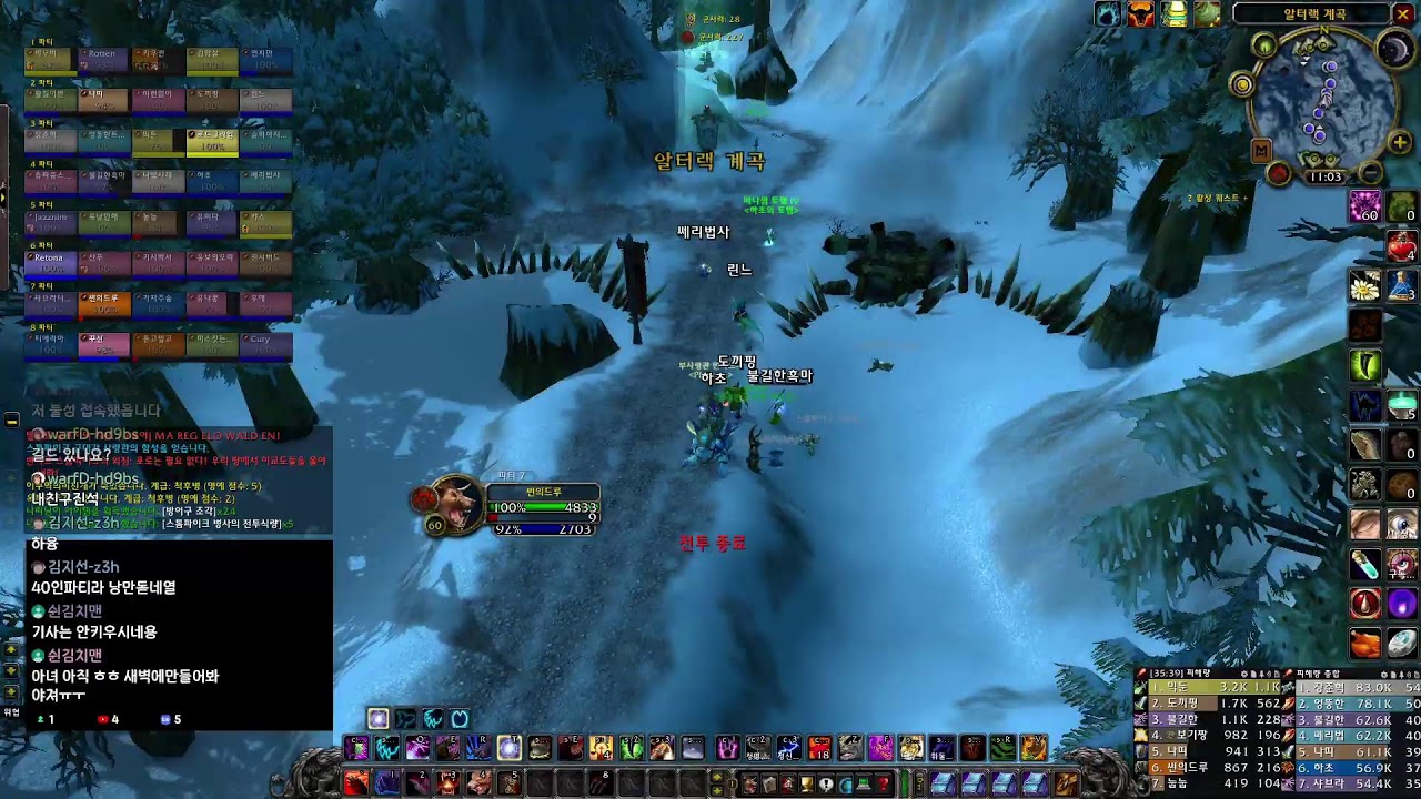 썬대디의 와우 기념일서버 불타는성전(소불성) 라이브: 호드의 영광을 위해!