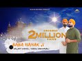 Baba nanak ji full song  daljeet chahal  kabal saroopwali  latest songs 2018  khaab records