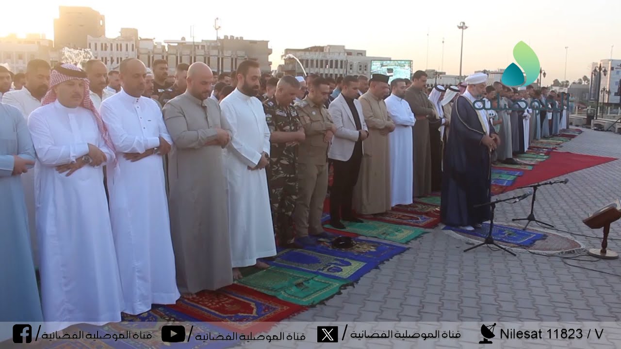 اهالي الموصل يقيمون صلاة عيد الاضحى في حديقة النافورة بباب الطوب ويتبادلون التهاني بهذه المناسبة