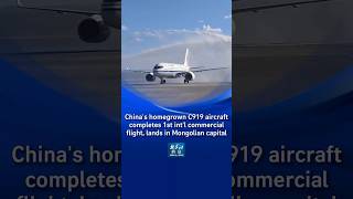 Chinas homegrown C919 aircraft completes 1st intl commercial flight, lands in Mongolian capital