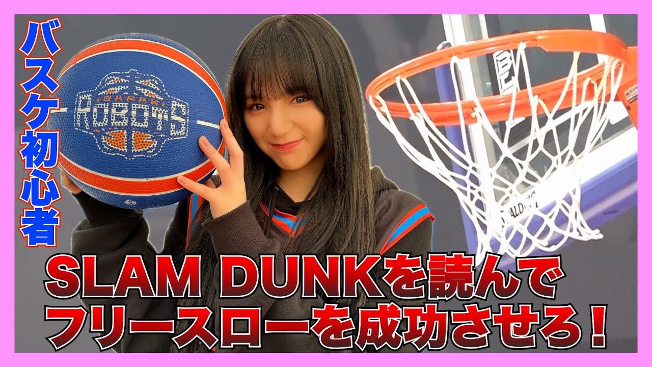 【あきらめたら試合終了】大舞台でフリースローを成功させろ！AMEFURASSHI/アメチャレ#34