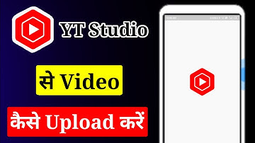 YT Studio se Video Kaise Upload Kare