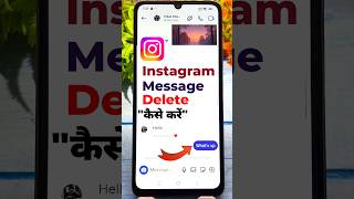 Instagram Ke Message Kaise Delete Kare | How To Delete Chat On Instagram
