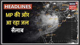 MP Weather Update : होशंगाबाद, विदिशा, सिवनी में भारी बारिश, नर्मदा सहित कई नदियां उफान पर