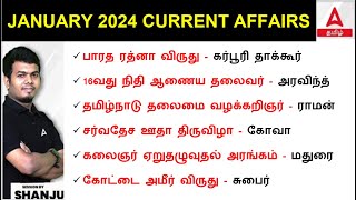 January Current Affairs 2024 Tamil | 1 To 31 January 2024 | Current Affairs Today In Tamil For TNPSC