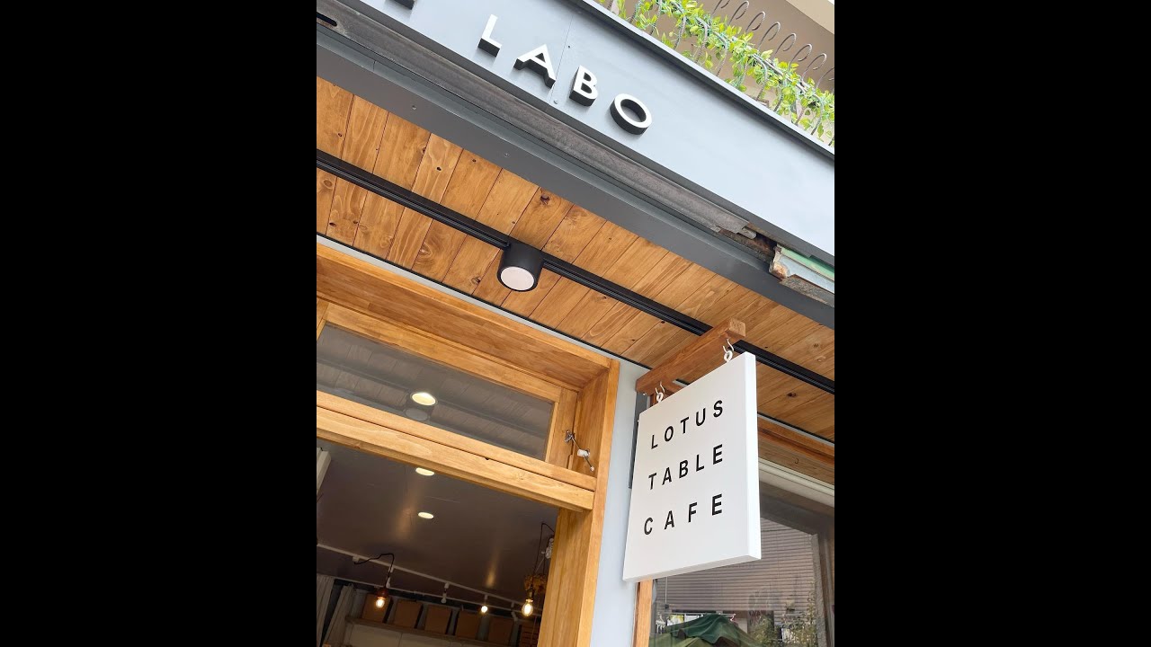 LotusTableLaboリニューアルオープン