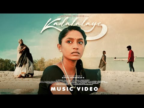 Kadalalaye | Album song | Teja Venkatesh | Rail Ravi | Balaji Venkatraman | Thanganari