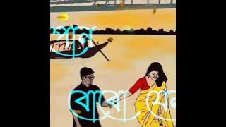 Bhobai Nasilo || Deeplina Deka|| Deuka Jivonor || Lerical status Video || Assamese song