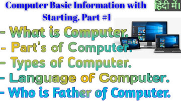Computer Basic Information in Hindi . What is Computer/ Types Of computer/etc. By #MKComputer Part-1